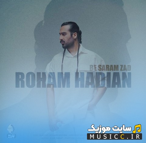 اهنگ جدید رهام هادیان با اسم به سرم زد {Be Saram Zad - Roham Hadian} با بهترین کیفیت